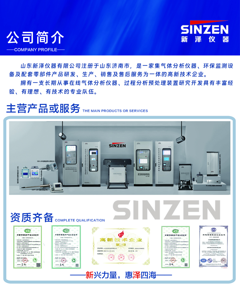 烟气在线监测设备公司.jpg