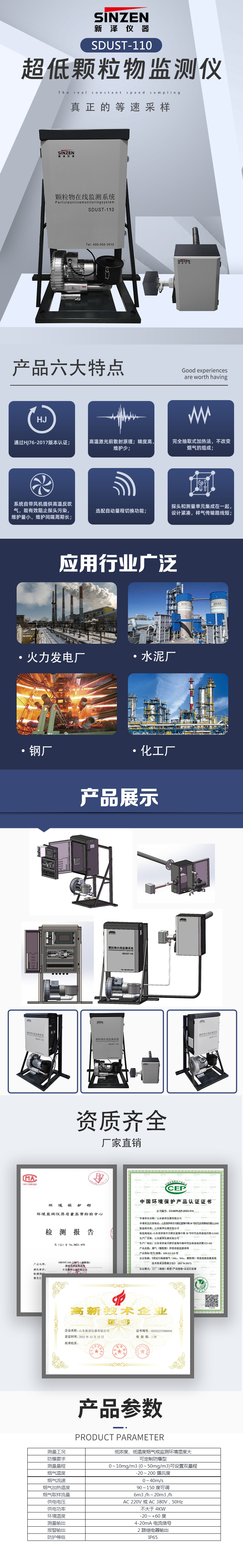 超低粉尘仪国产.jpg