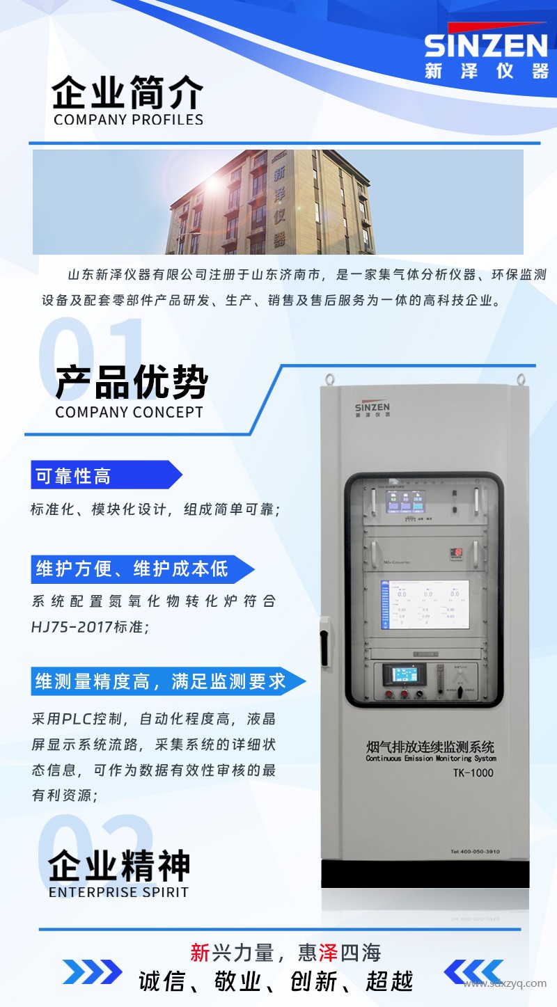 烟气在线监测厂家简介.jpg