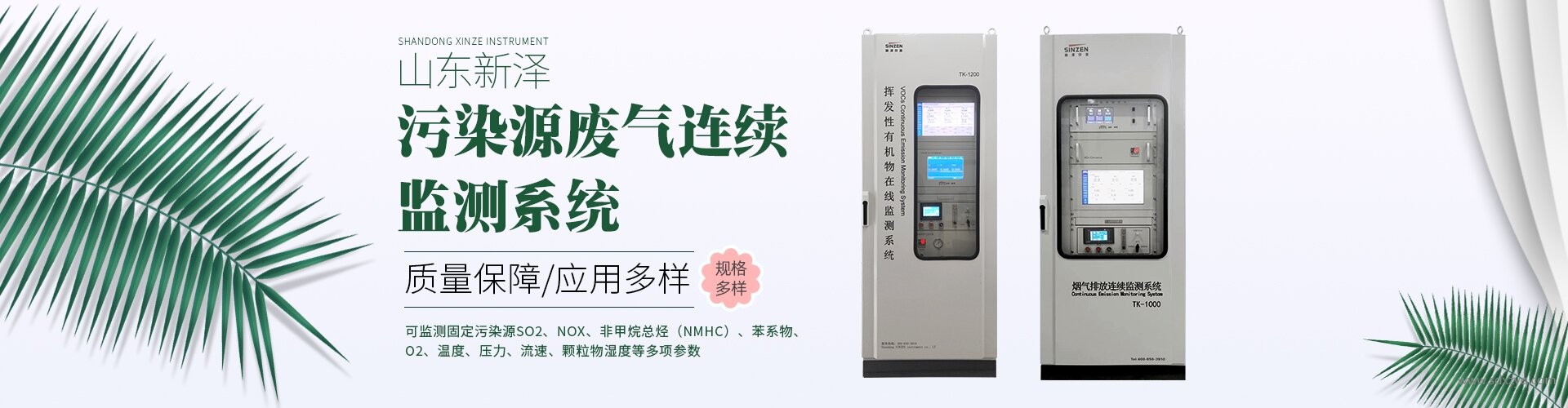 烟气在线监测系统公司.jpg