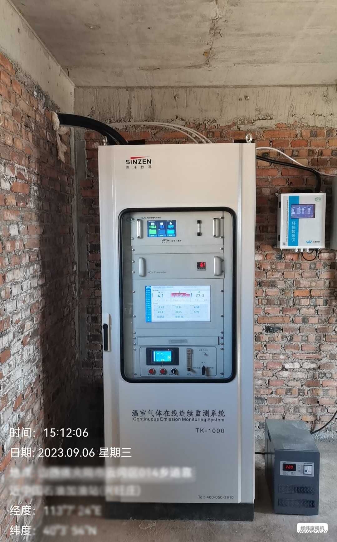 烟气在线监测系统