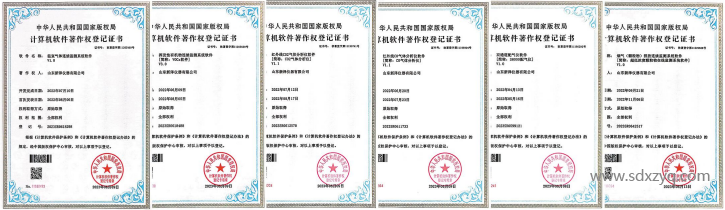 新泽软件著作证书.png