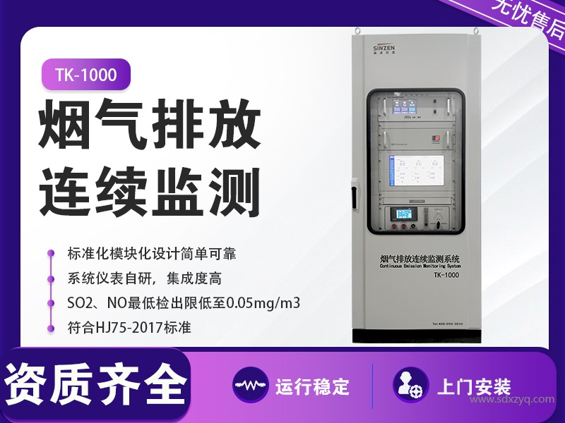 1730878709213881.jpg 烟气在线监测系统.jpg
