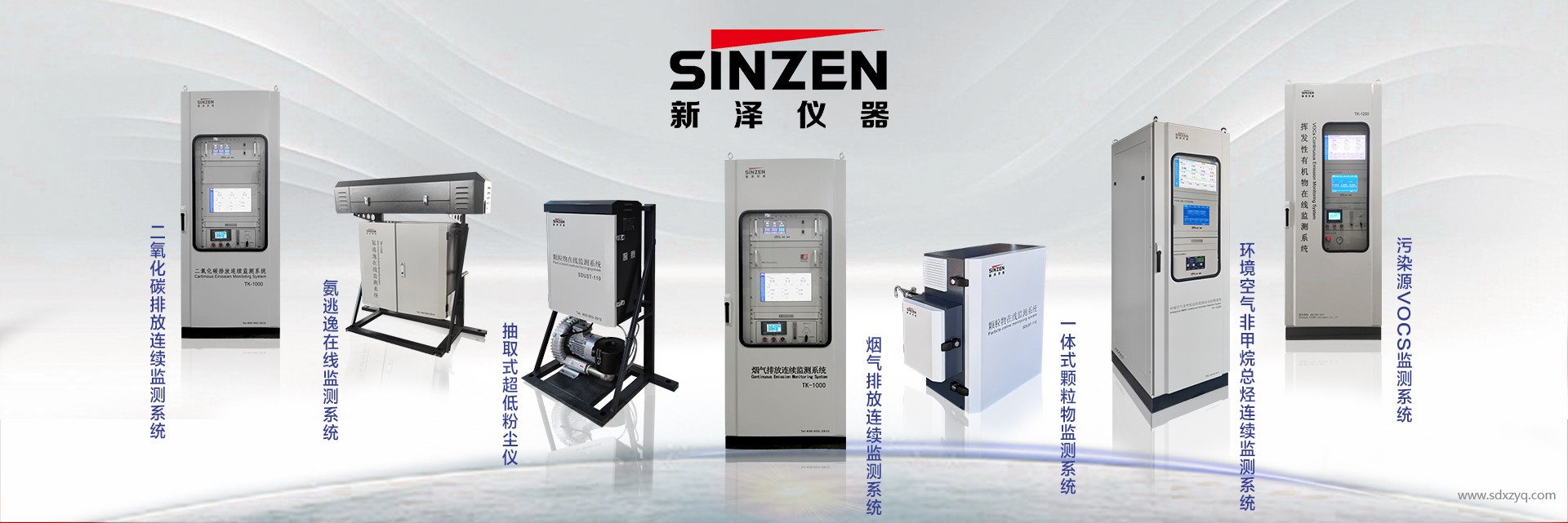 烟气在线监测系统.jpg