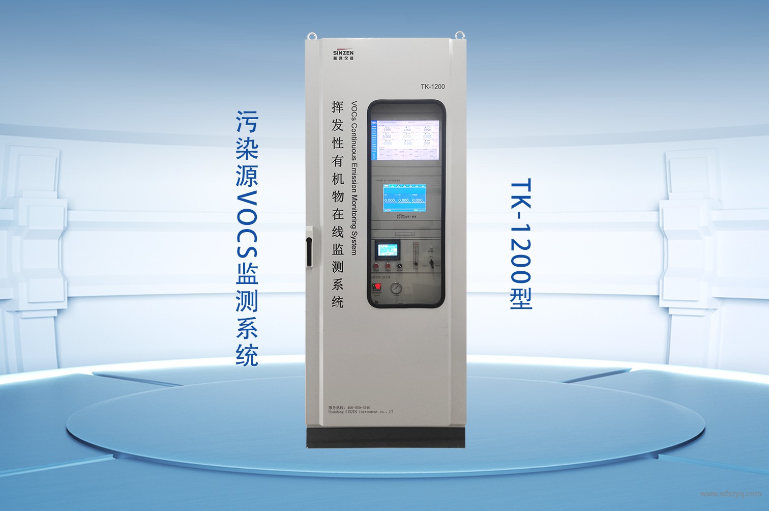1757318254104756.jpg voc在线监测.jpg