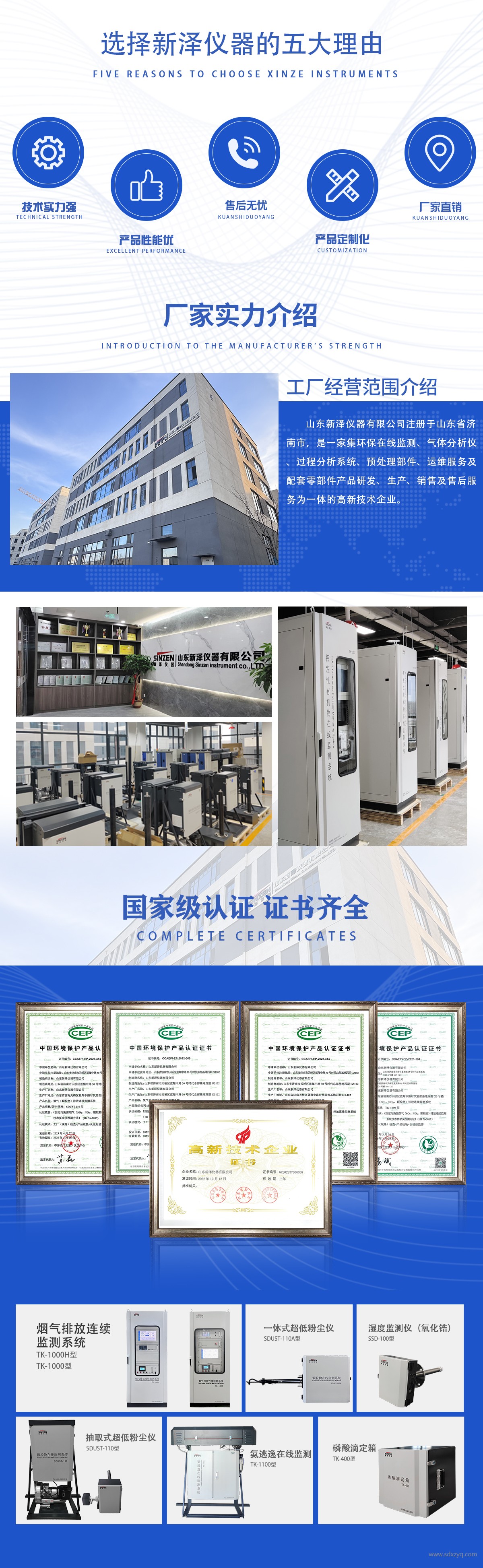 新泽仪器.jpg