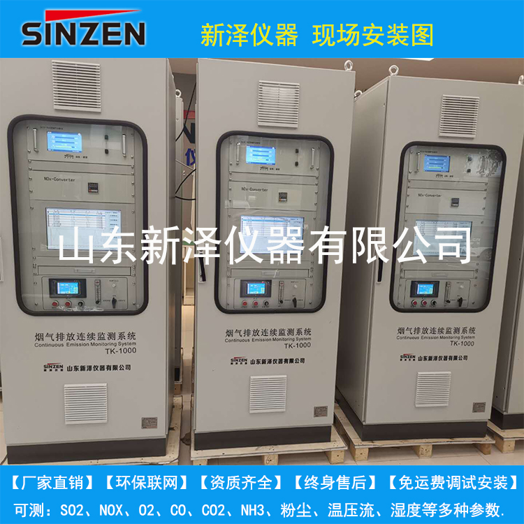 开云线上平台_开云（中国）
是一家专业从事cems烟气连续排放检测系统、VOC、磨煤机、氨逃逸、环保烟气在线监测系统及配套零部件产品研发、生产、销售及售后服务为一体的高科技企业。我们注重用户体验，并且拥有丰富的产品研发经验和专业知识，为数以千计的用户提供最＋的产品解决方案。