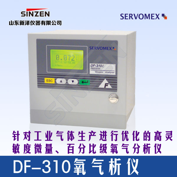DF-310E氧气分析仪-开云线上平台_开云（中国）
