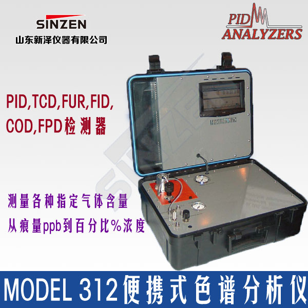 美国PID公司Model 312便携式色谱分析仪