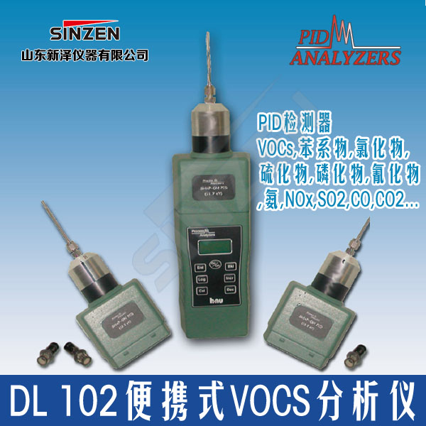 美国PID公司DL 102多功能便携式VOCs分析仪PID-产品图